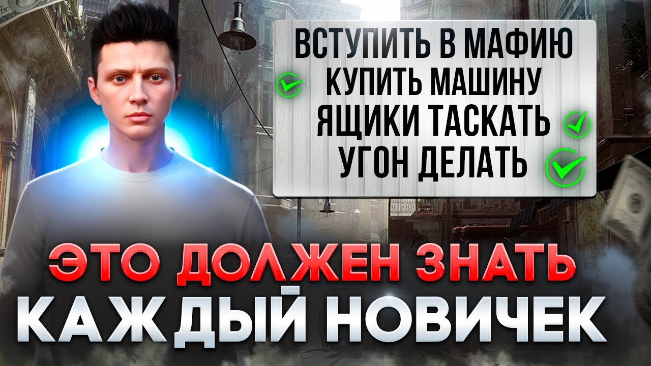 5 ВЕЩЕЙ КОТОРЫЕ ДОЛЖЕН ЗНАТЬ ЛЮБОЙ НОВИЧЕК НА ГТА 5 РП.ЛАЙФХАКИ И СОВЕТЫ В GTA 5 RP.