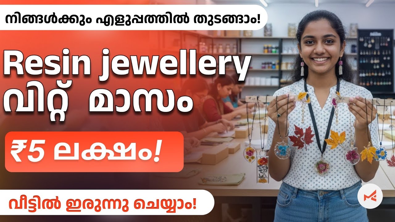 Jewellery business എങ്ങനെ തുടങ്ങാം!| വളരെ എളുപ്പം വീട്ടിൽ തന്നെ തുടങ്ങാം| Business ideas
