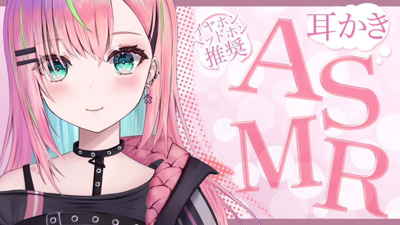 【ASMR】あなたを癒したい耳かき配信【個人勢Vtuber/楚桜ゆのあ】