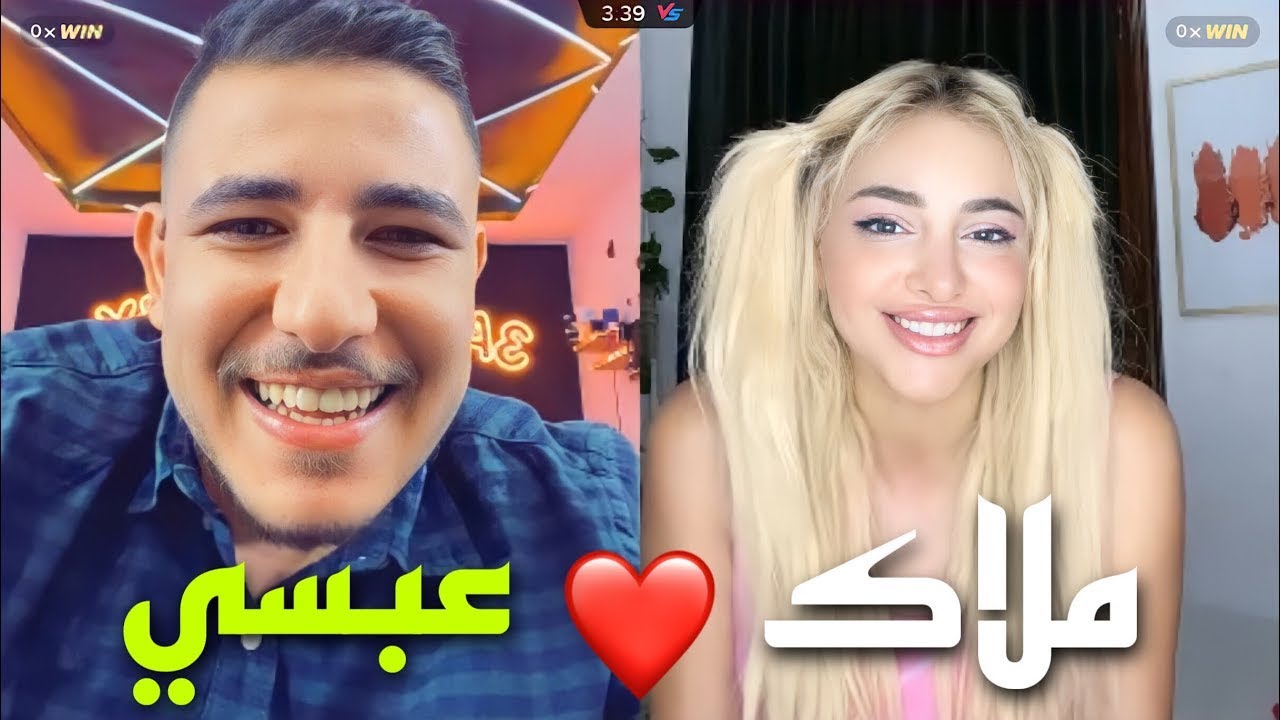 عبسي وملك التونسيه عسلااااااماا عبسي وملك التونسية 😂 🇹🇳 🔞
