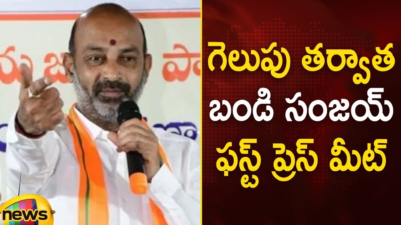 Bandi Sanjay Speech After His Victory In Karimnagar | Lok Sabha Election Results 2024 | BJP