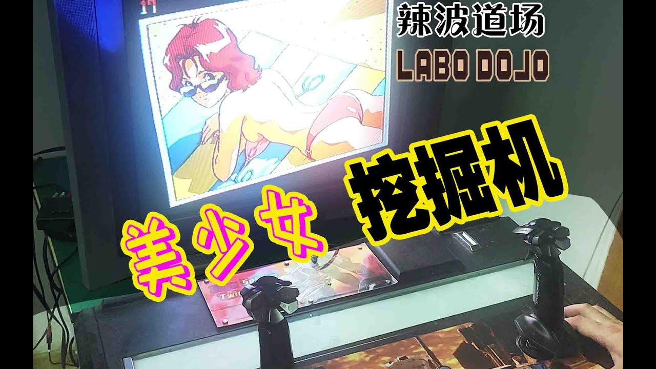 Build a gaint TwinStick for SEGA satrun,perfect in VOT,GUNDAM and BLUK SLASH[labodojo]131