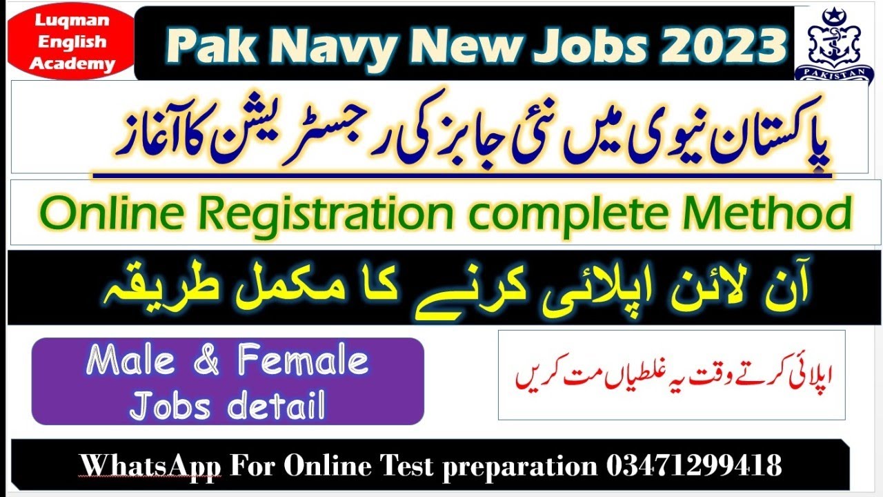 Pakistan Navy civilian Branch Online Regitration Pak navy online apply pak navy new jobs