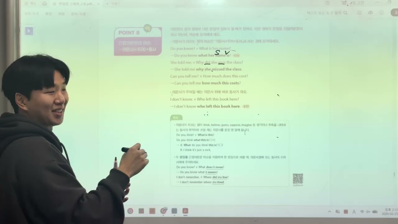 2/19 천일문 Grammar level 2 - 접속사 3편