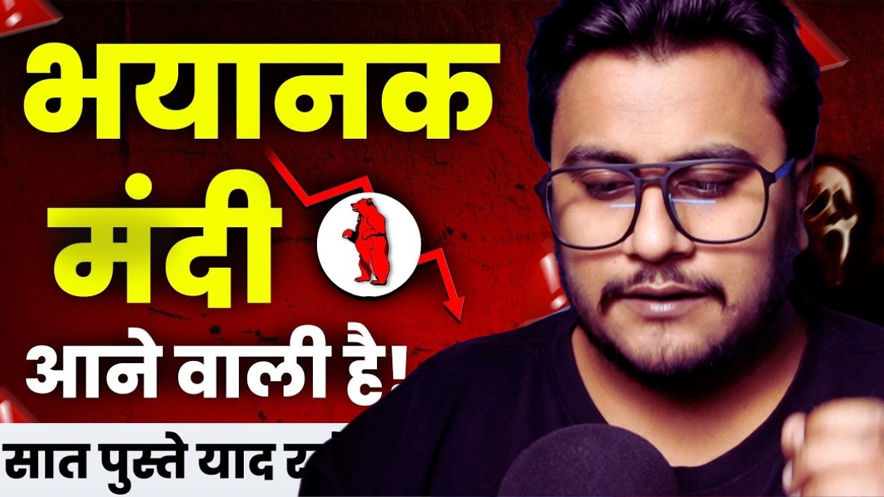 BIGGEST MARKET CRASHi n Indian Rupee - Once in a Lifetime Crash is Coming (Worse Than 2008)