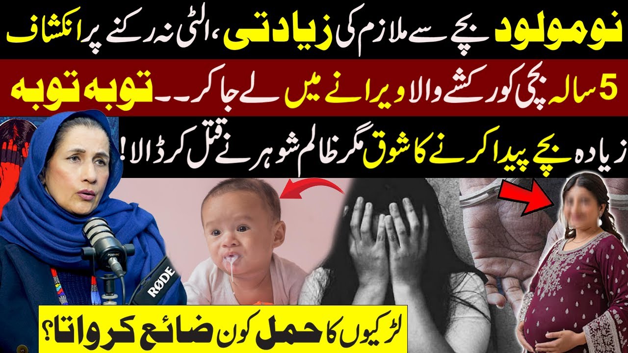 Young Girl | Rikshaw Driver With Student | Desire More Child & Husband | Dr Samina Haq | Metro 53