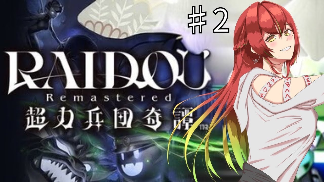 寄り道大好きシャノワールはストーリすすめるのか[RAIDOU]＃２※ネタバレあり