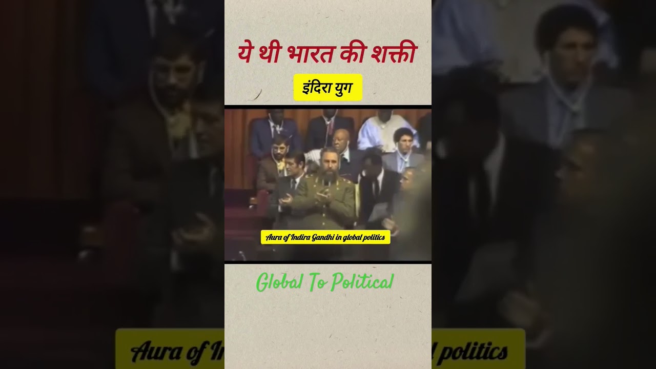 Aura Of Indira Gandhi