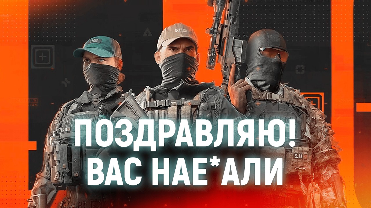 Battlefield 6 - Поздравляю! Вас ЗАСКАМИЛИ
