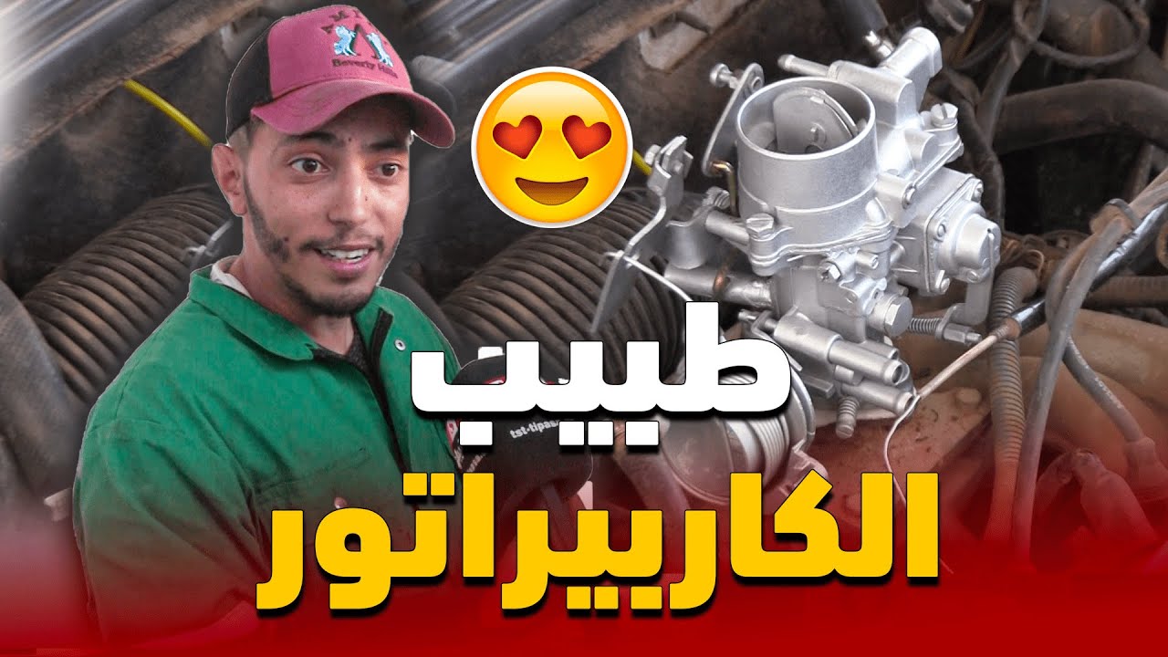 وصلته عروض من تونس  🇩🇿والمغرب 🇲🇦 ... ميكانيكي من تيبازة  يتفوق على أفضل الورشات 😍