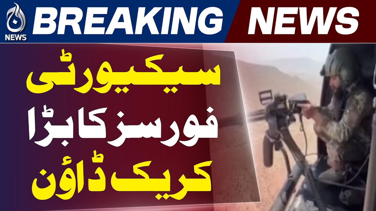 Operation Shaban Pakistan | Balochistan Security Update | Forces Action - Aaj News