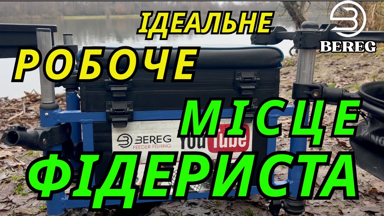 Як Зібрати Зручне Робоче Місце Фідериста: Апгрейд Міні-Платформи