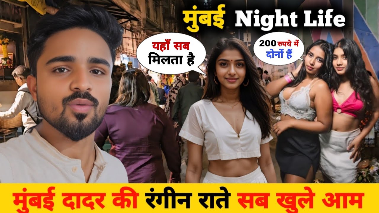 Mumbai Night Life | Mumbai Nightlife At Dadar | Mumbai Night Walking Street | Mumbai Night View