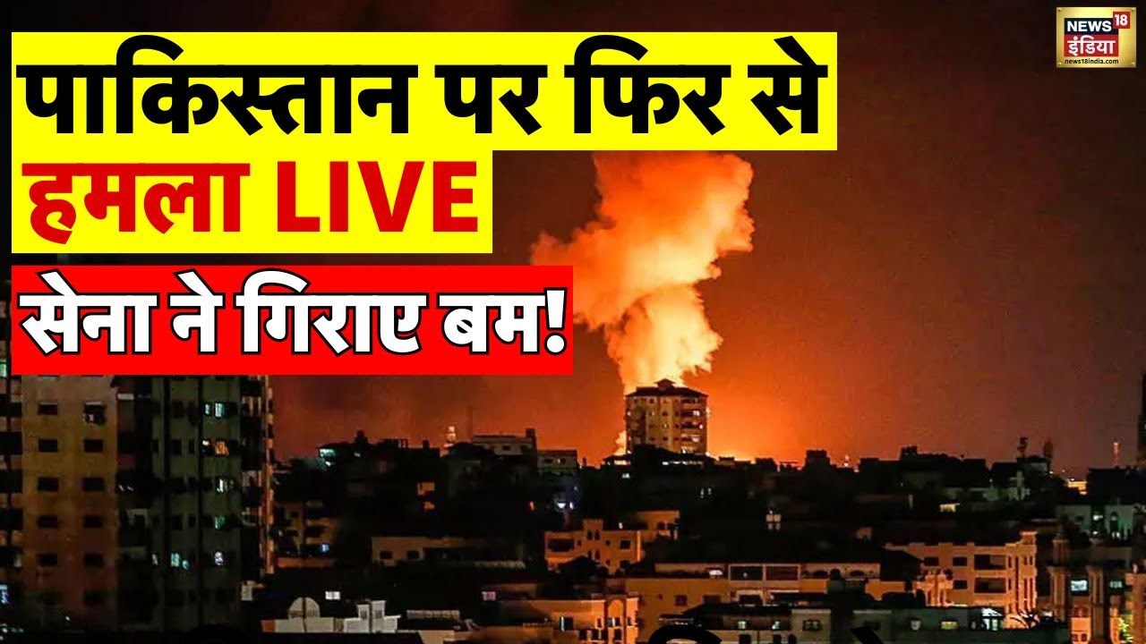 Today Breaking News LIVE: Big news of 08 May 2025 | Operation Sindoor | India Vs Pakistan | Modi