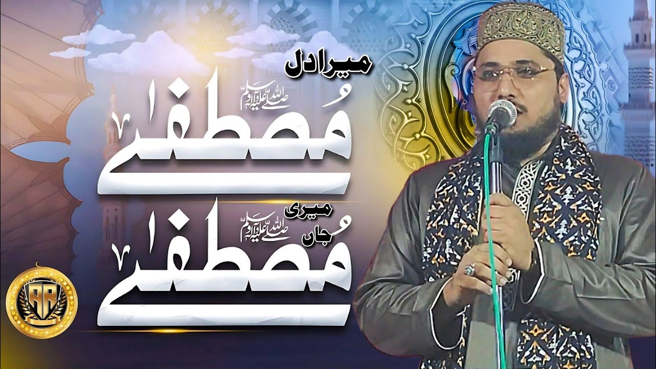 नया कलाम लॉन्च कर दिया।।Naeem Akhtar।। New Naat 2024।।Best Kalaam 2024