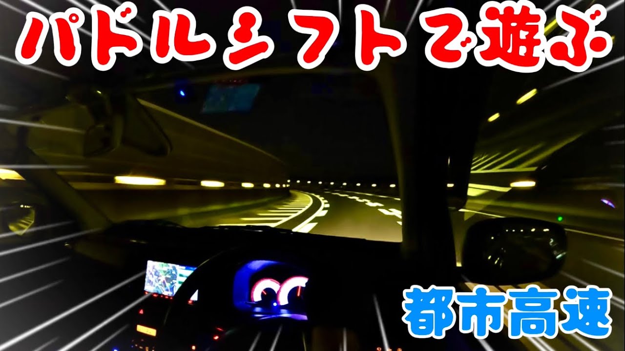 パドルシフトで疾走！脳汁ドバァ〜【アルトターボRS】