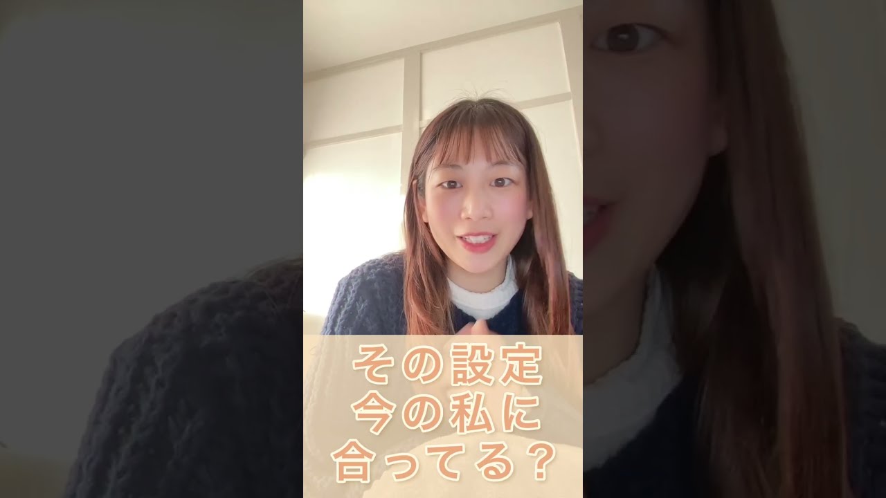 人生の設定は、毎日着替えていい#潜在意識#宇宙意識
