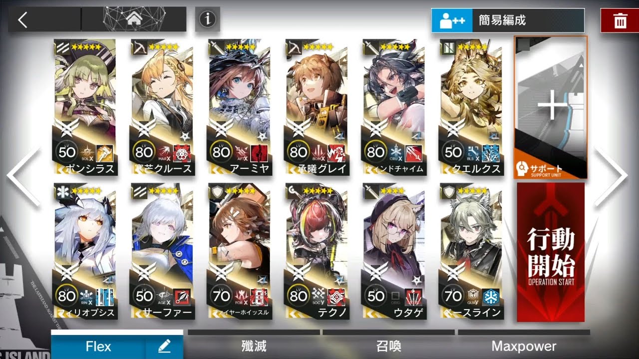 アークナイツ  AS-EX-8  強襲  星５以下 Arknights Low Rarity