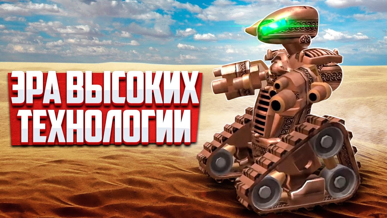 ЭРА ВЫСОКИХ ТЕХНОЛОГИЙ #4 ➤ SPORE ➤ Максимальная сложность