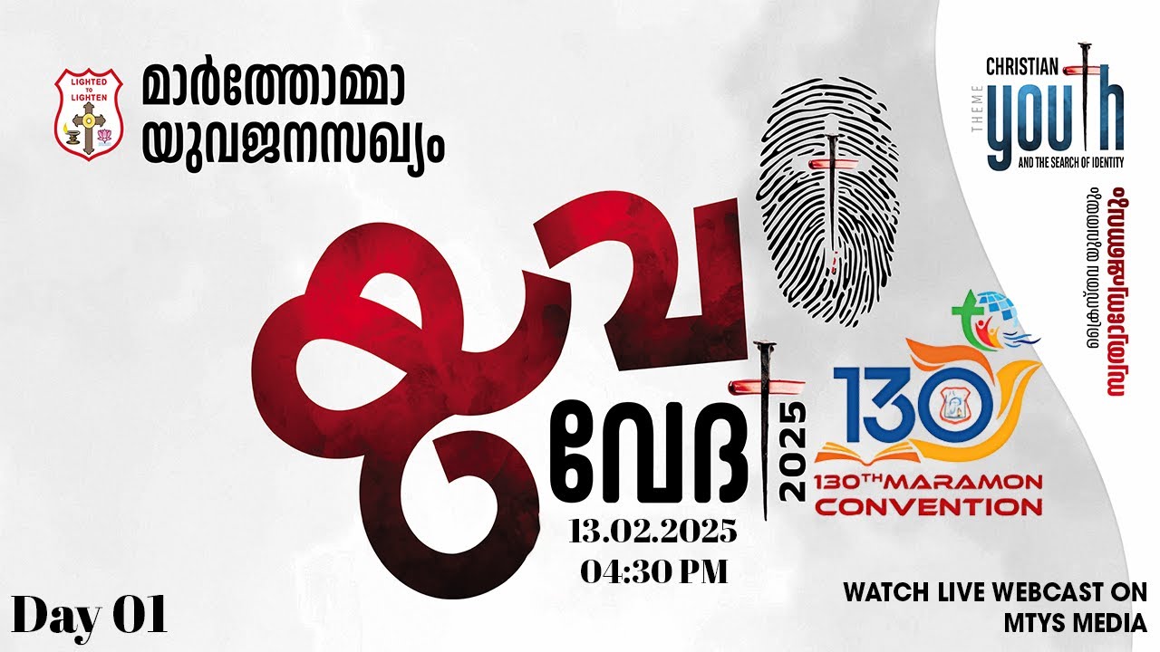 Yuvavedhi 2025 Day 1| Maramon Convention 2025 Mar Thoma Yuvajana Sakhyam H.G Dr. Zacharias Mar Aprem