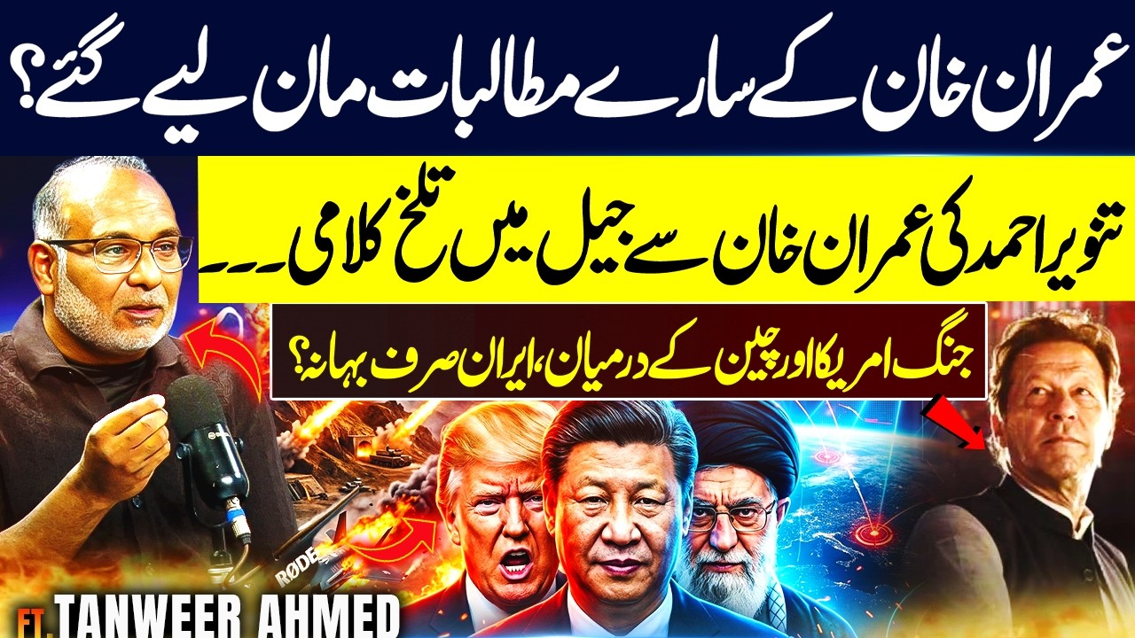 Imran Khan&rsquo;s Demands Accepted? | Real Reasons Behind Iran US WAR | Ft. Tanweer Ahmed | GNN