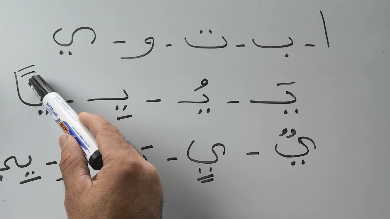leçon 7 apprendre à lire l'arabe pour débutants francophones