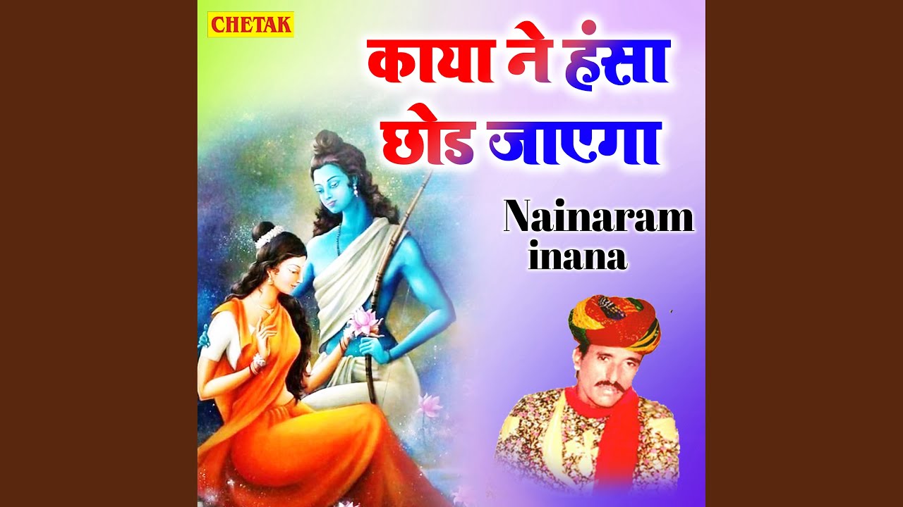 Kaya Ne Hansa Chhod Jayega