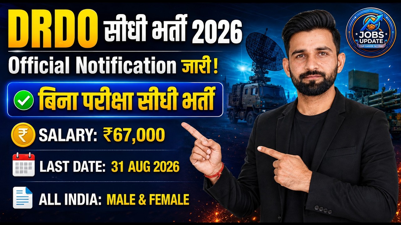 DRDO Direct Recruitment 2026 | No Exam | DRDO New Vacancy 2026 Official Notification