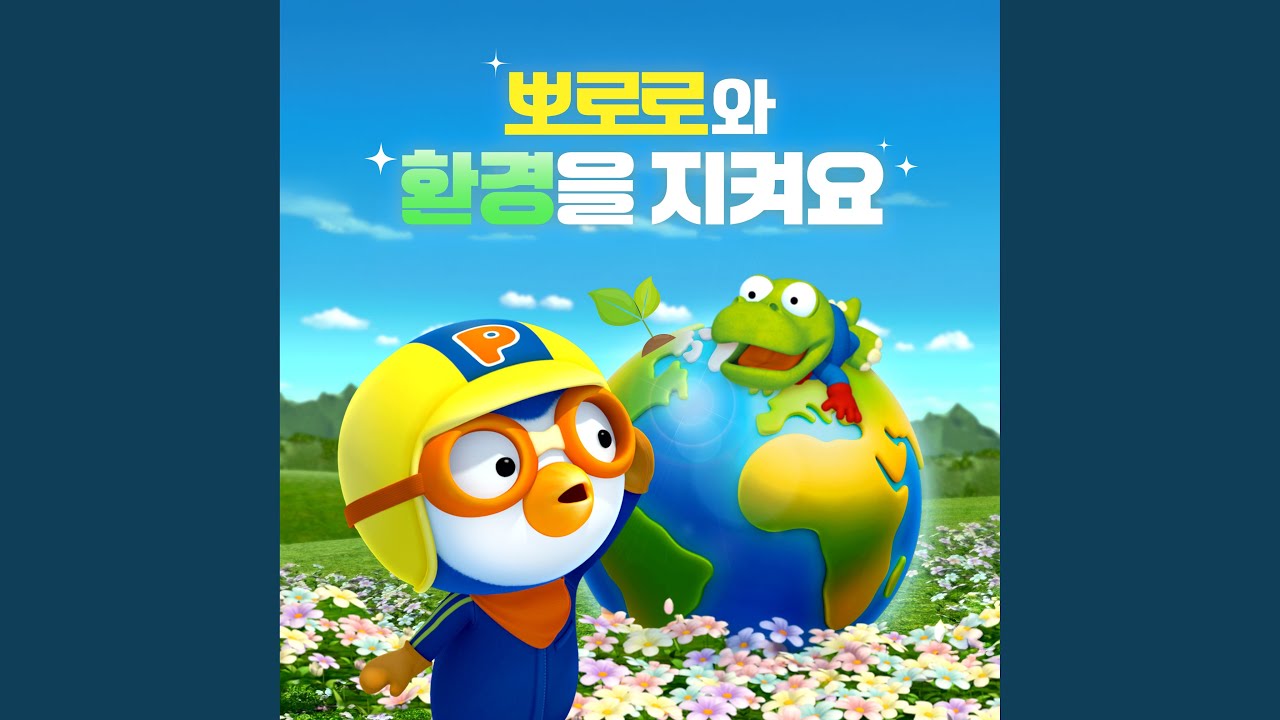 바람의 노래