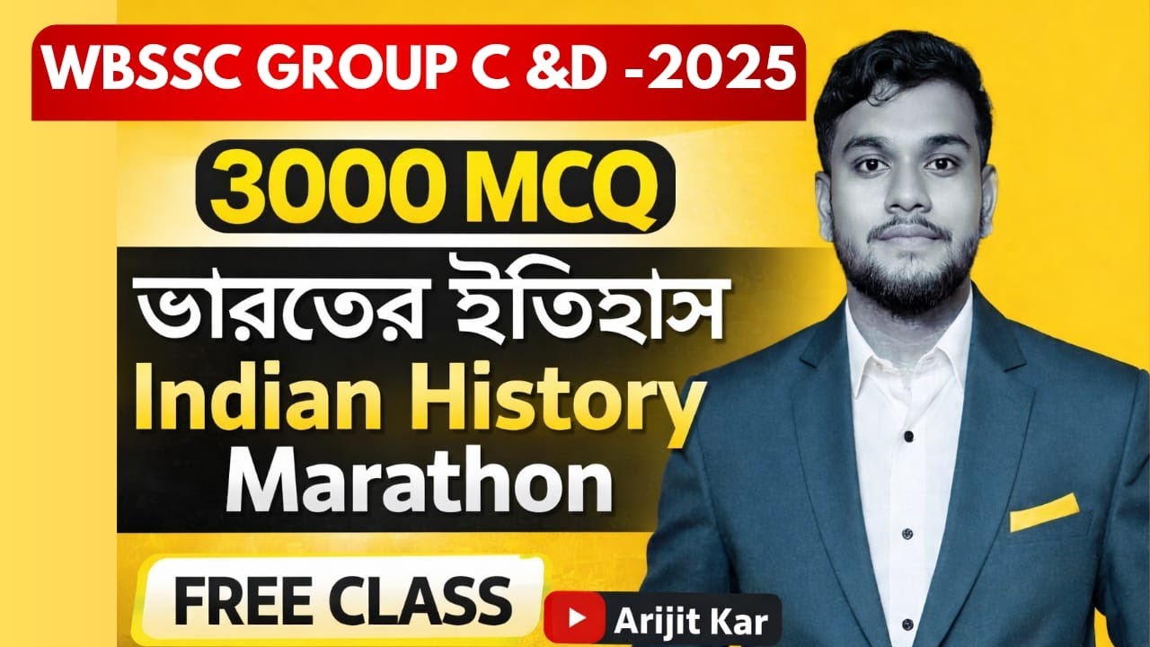 WBSSC Group C & D 2025 |3000 MCQ | Indian History Marathon  #WBSSC #WBSSCGroupCD #IndianHistory