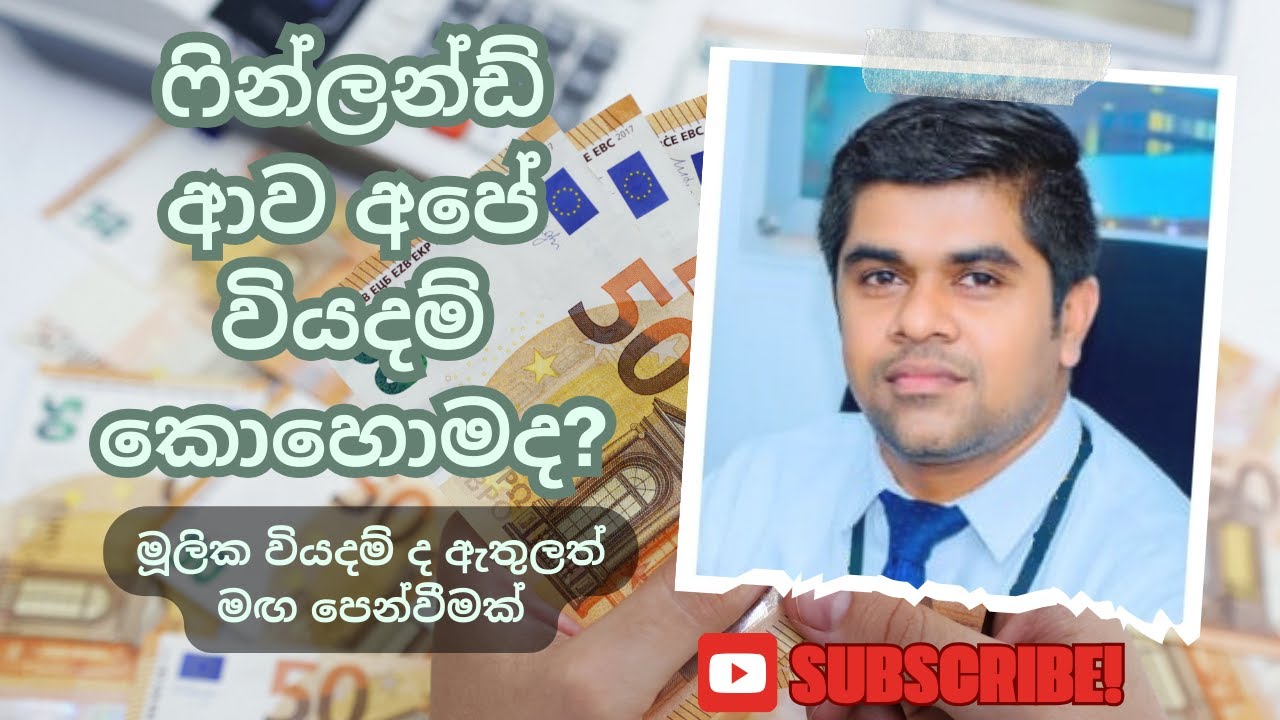 ෆින්ලන්ඩ් ආව අපේ family එකට වියදම් කොහොමද? Finland එන්න කලින් වියදම් දැනගෙනම එමු. VLOG03