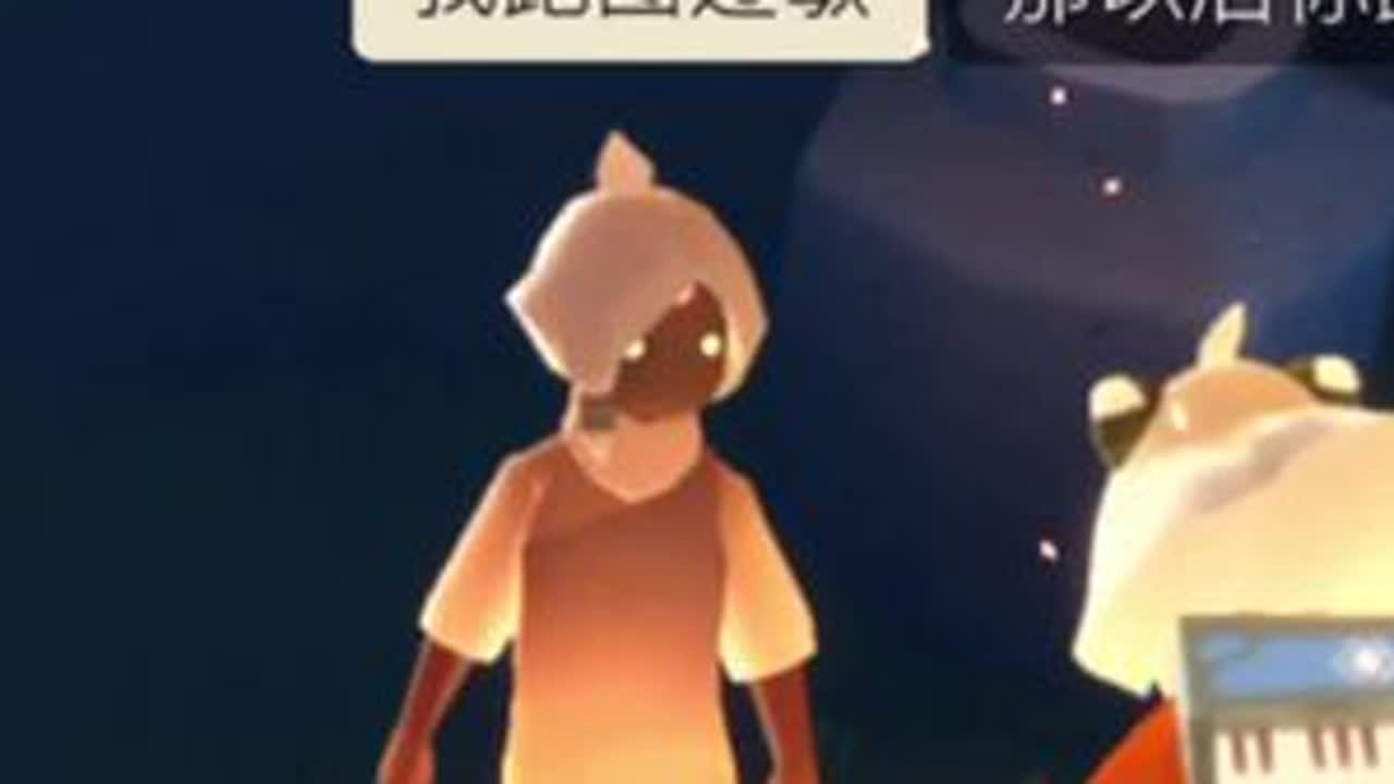 #光遇 #光遇日常 我真的很丑吗？那我走？