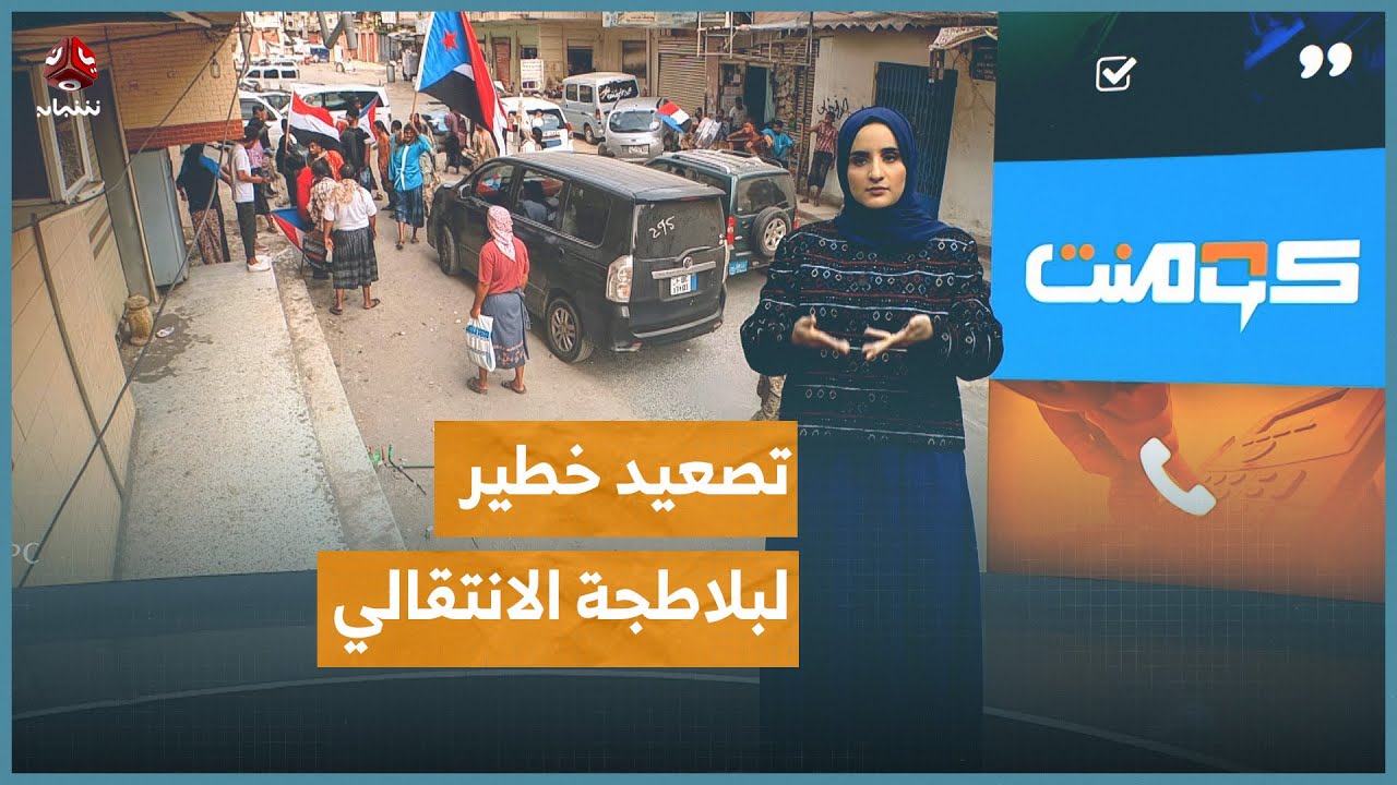 بلاطجة الانتقالي يعتدون على صحيفة عدن الغد! | كومنت