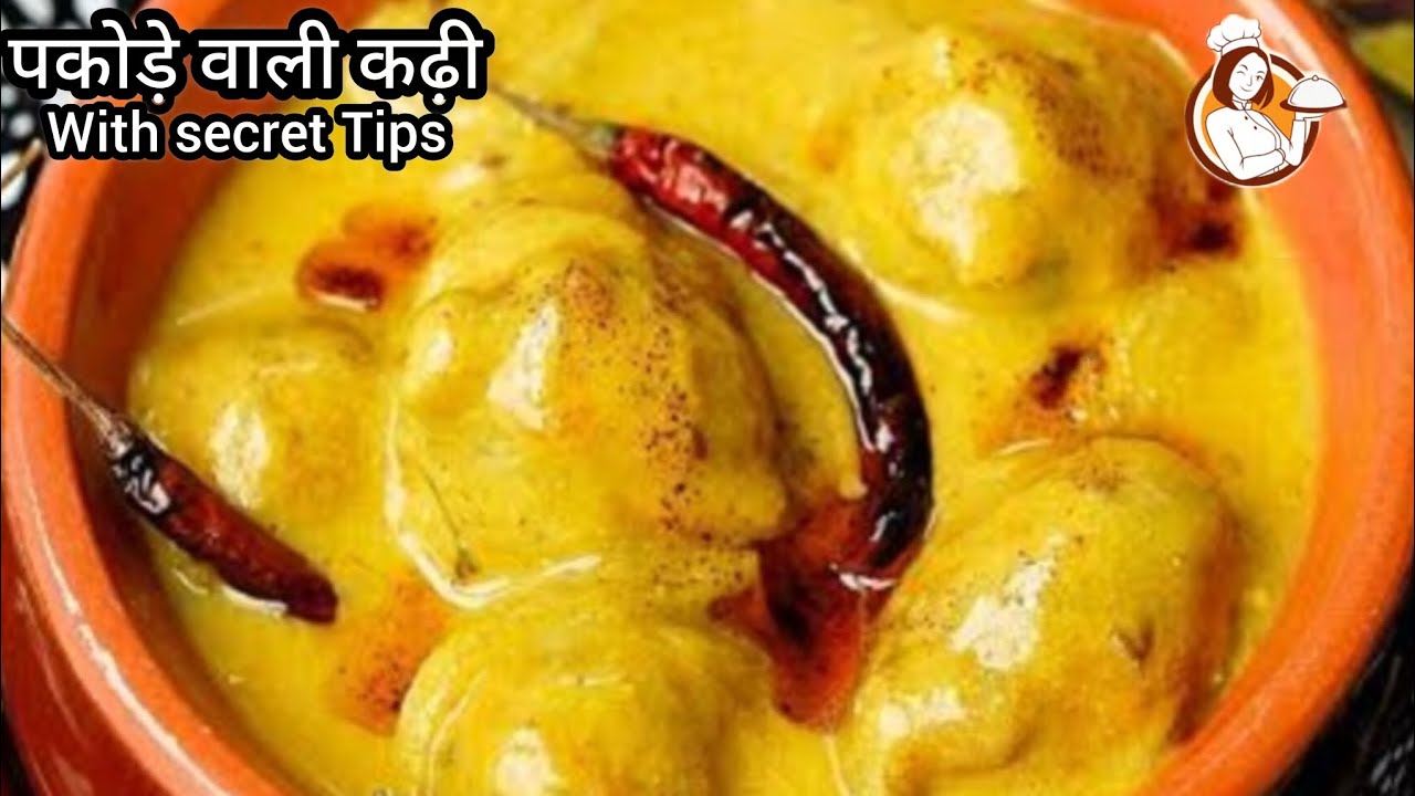 पकौडा कढी बनाने में क्या क्या दिक्कत आती है I Pakoda Kadhi Recipe with Tips n Triks |#Cooking Basics