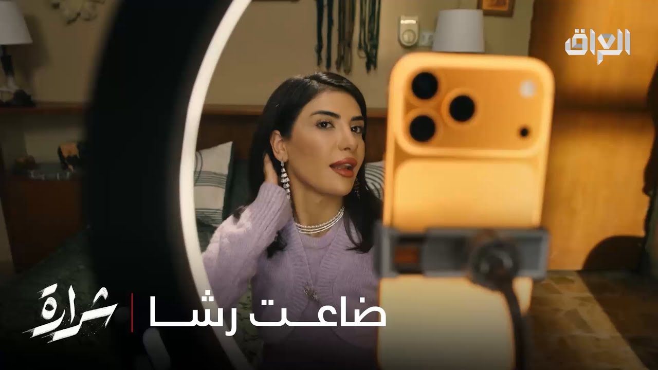 هاي نهاية الإنفلونسر.. شوفي بنتج رشا