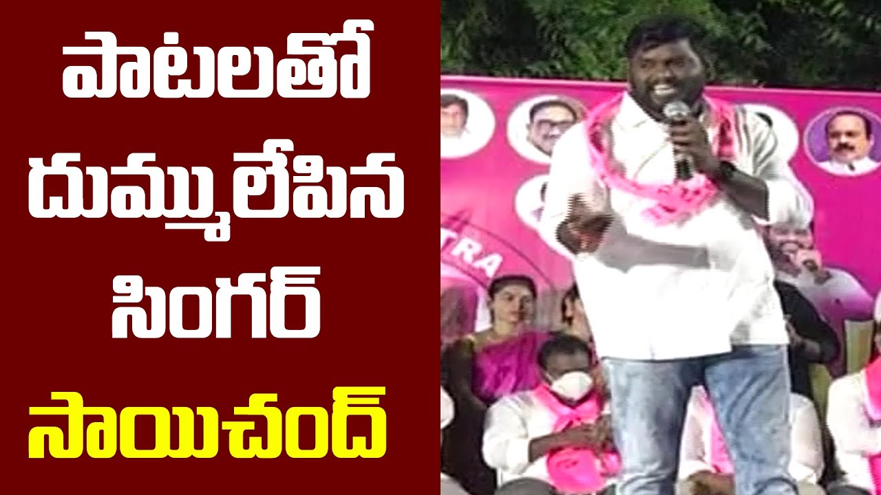 Telangana Folk Singer Sai Chand Dhoom Dhaam Songs in Huzurabad | Gellu Srinivas Yadav LIVE | GT TV