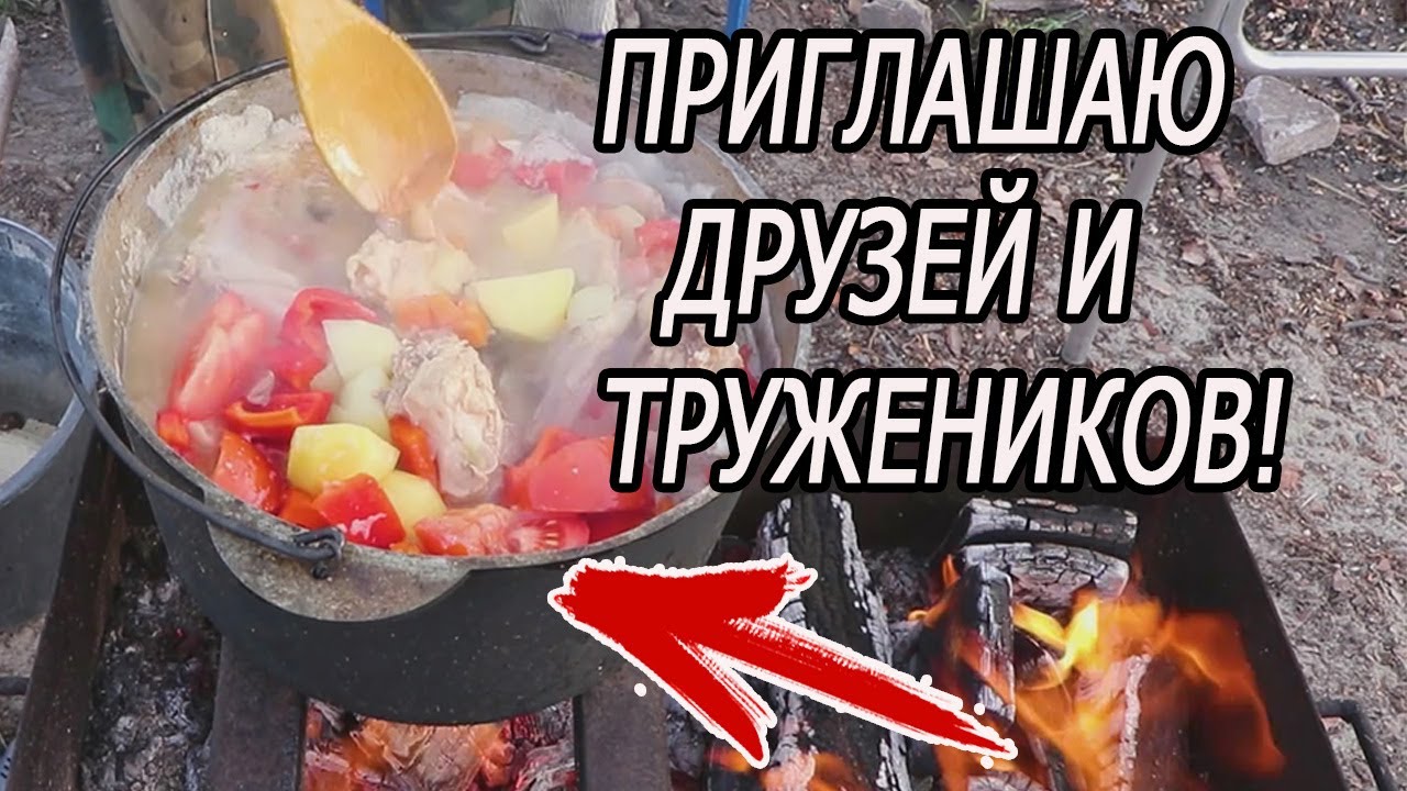 КРОЛИК, КАЗАН, ПРИРОДА!! шурпа из кролика!