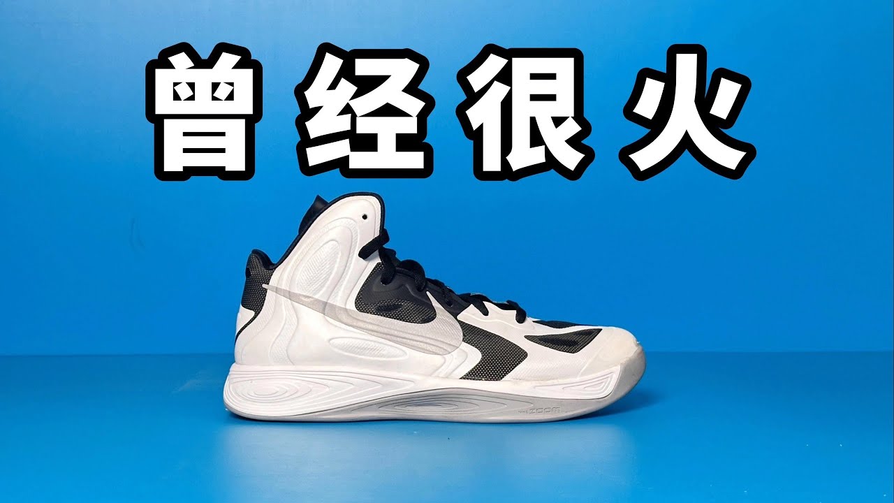 經典實戰鞋Nike Hyperfuse 2012回顧，超高性價比與透氣耐磨並存，當年人手一雙的球場神鞋！