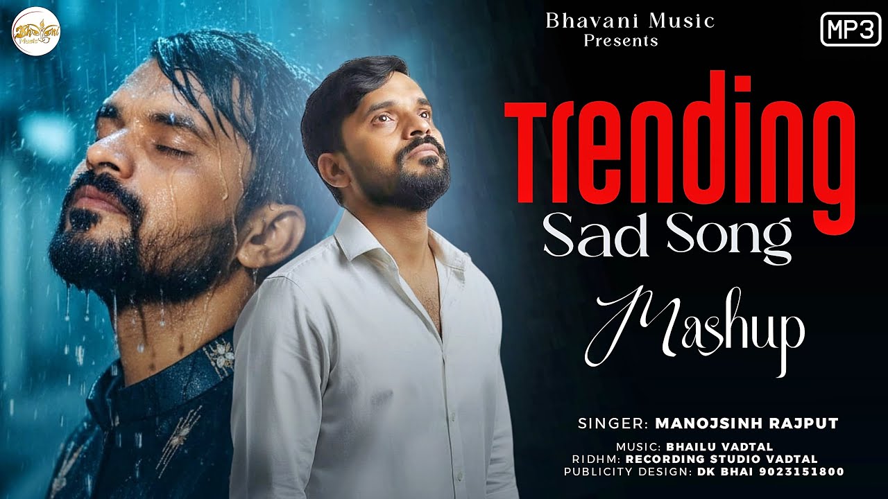 Trending Sad Song Mashup - Manojsinh Rajput | New Gujarati Mashup 2025  | @bhavanimusic5795