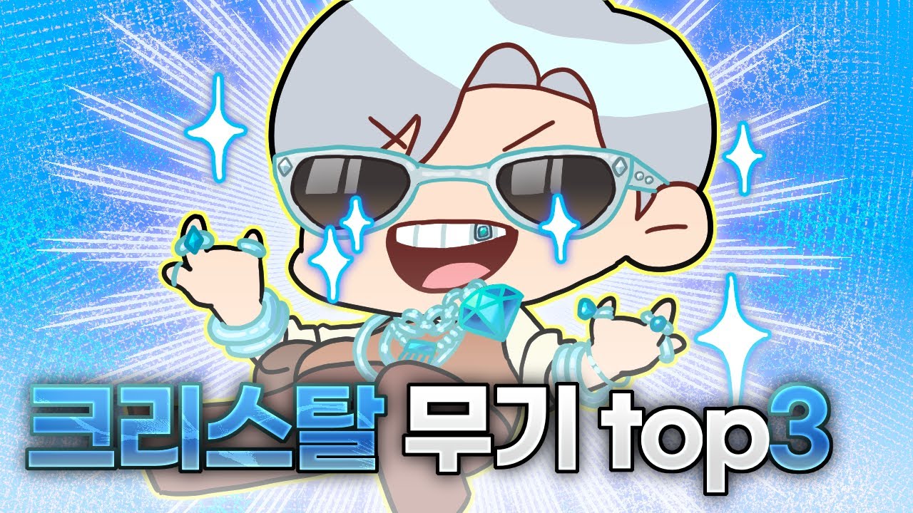 크리스탈무기 TOP3ㅣ알비온 온라인, 프리미엄 7일 구독자 이벤트,무기추천,  오던, Corrupted dungeon, giveaway, albion online