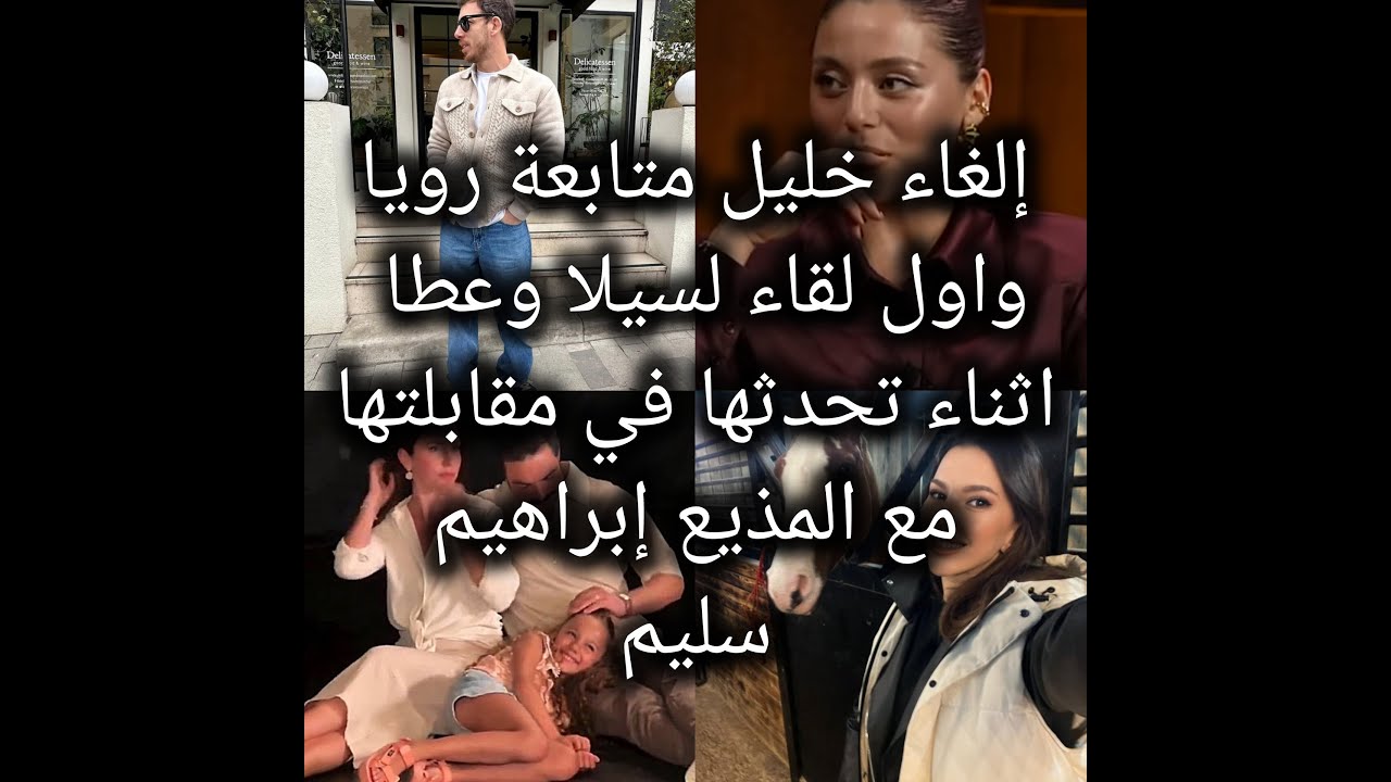 ترويج خليل لنفسه وعدم تلقي الدعم من مدير اعماله يشغل الفانز وإنهاء مسلسل الأمانة ولقاء سيلا مترجم