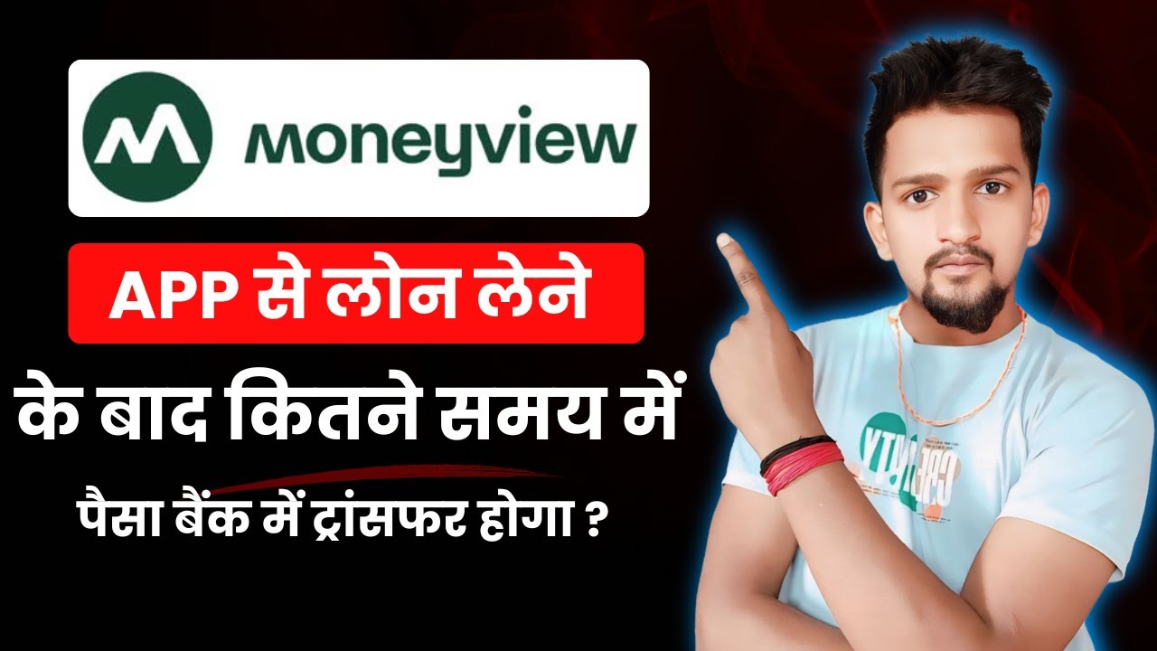 Moneyview App Loan Amount Receive Time | Moneyview App Loan Amount Transfer Time | Moneyview App