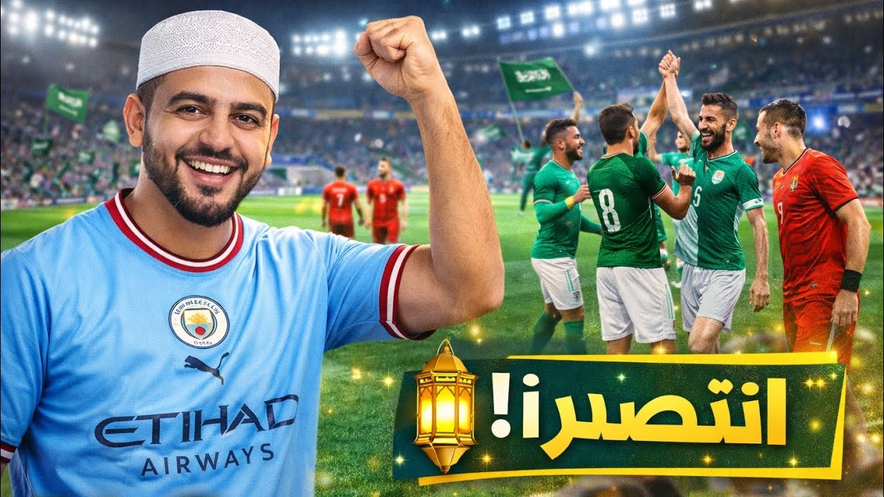 حمله افطار صائم بمناسبه رمضان في لعبه دي DLS🏮