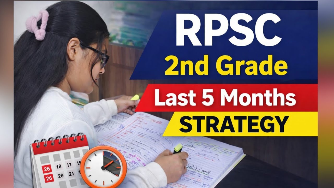  Rpsc 2nd grade। Last 5 Months Strategy ❤️‍🔥 Selection पक्का 🎯5 Months plan 💯