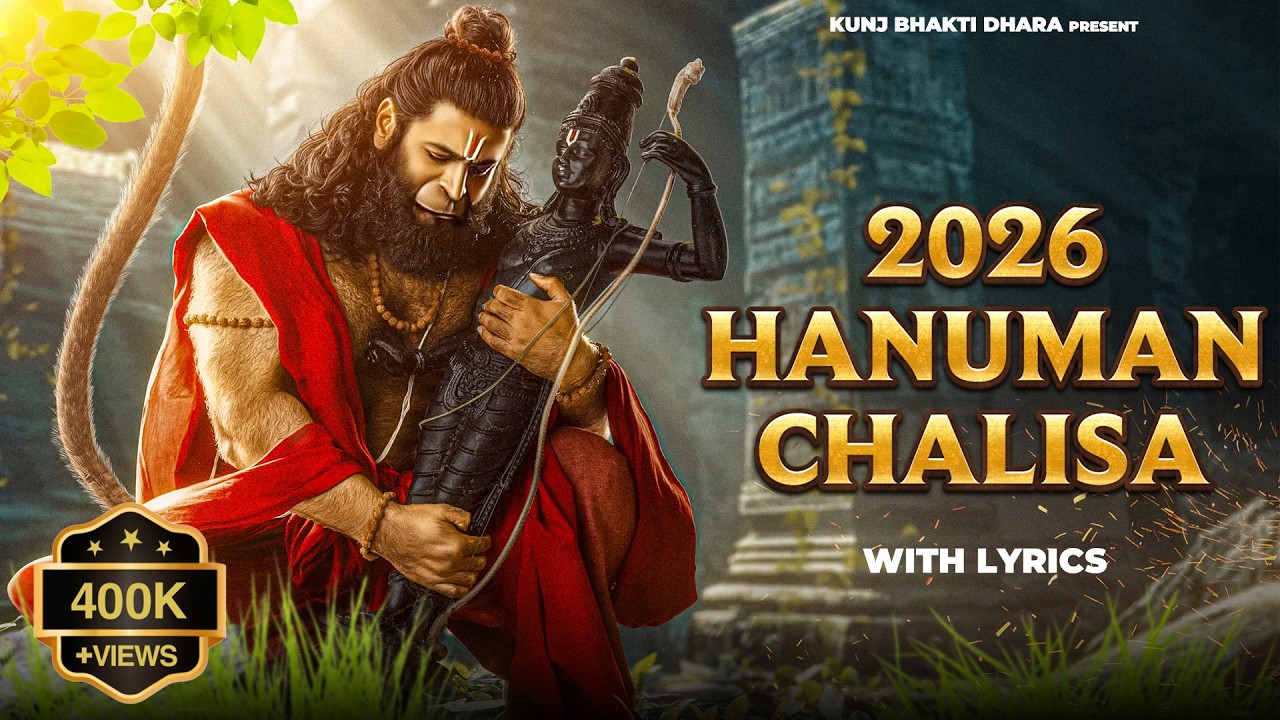 Hanuman Chalisa With Lyrics 2026 | Jai Hanuman Gyan Gun Sagar | श्री हनुमान चालीसा Kunj Bhakti Sagar