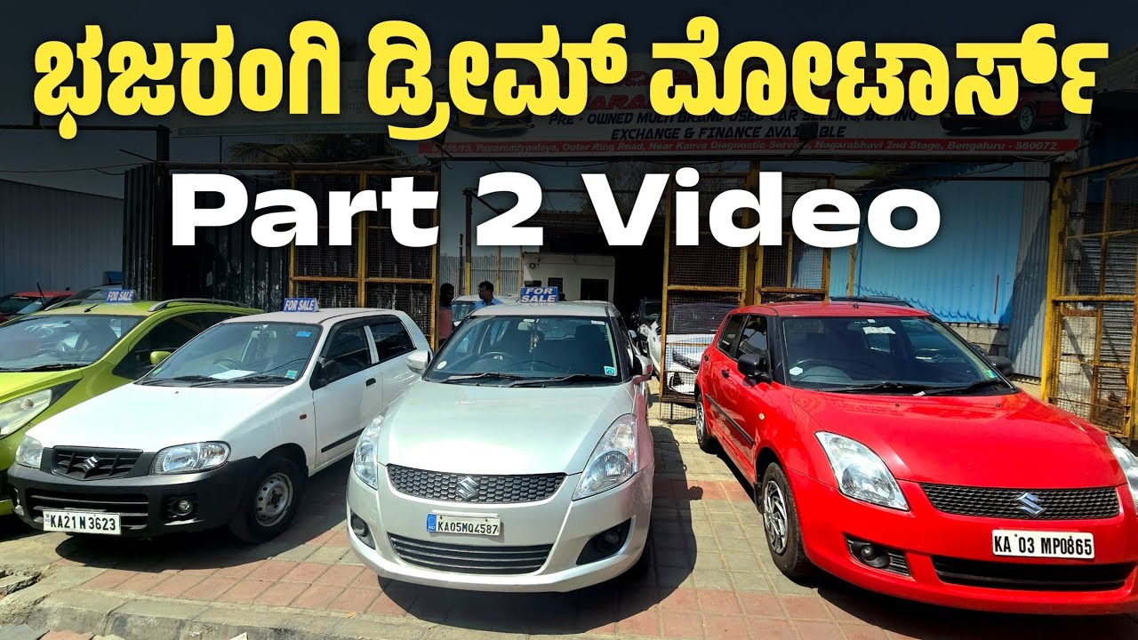 ಭಜರಂಗಿ ಡ್ರೀಮ್ ಮೋಟಾರ್ಸ್ part 2 Video.