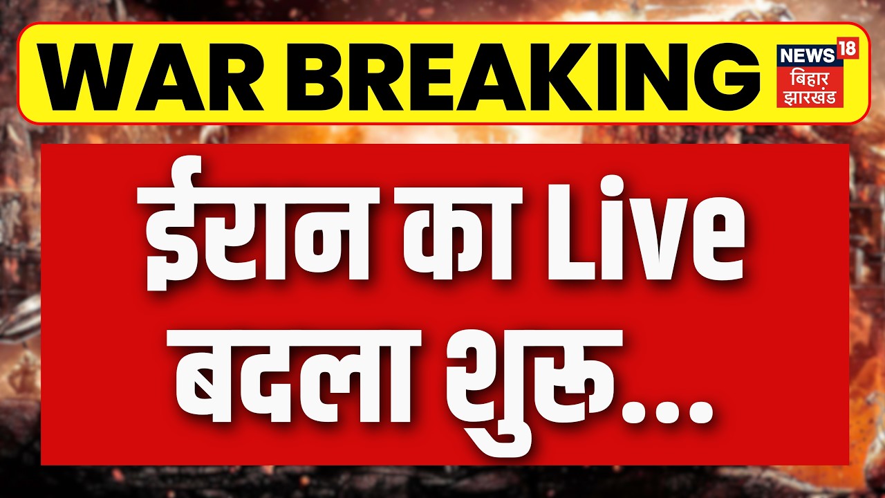 Iran America War : ईरान का बदला शुरू | Iran Attack US F- 35 Fighter Jet | Breaking News | N18G