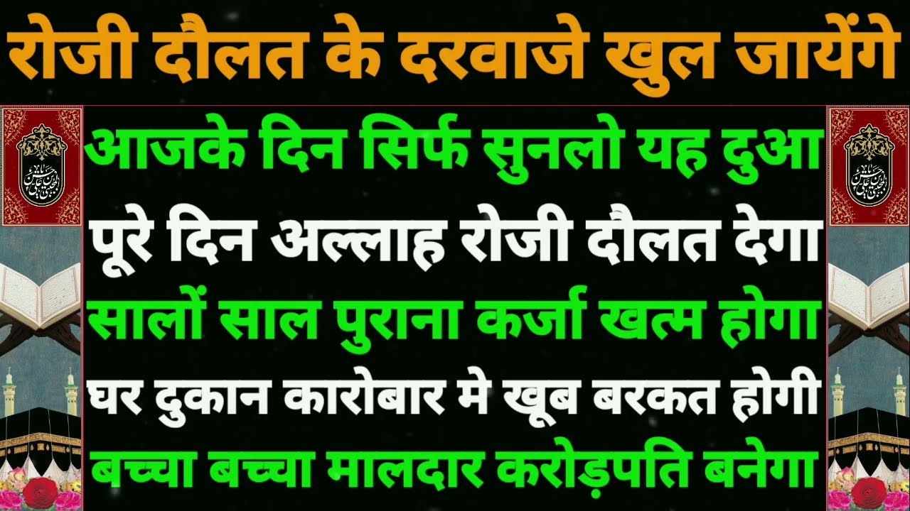 आज की दुआ 🤲 | 6th roze ki dua | dolat ki dua | subah ki dua | barkat ki dua | ramzan ki naat 