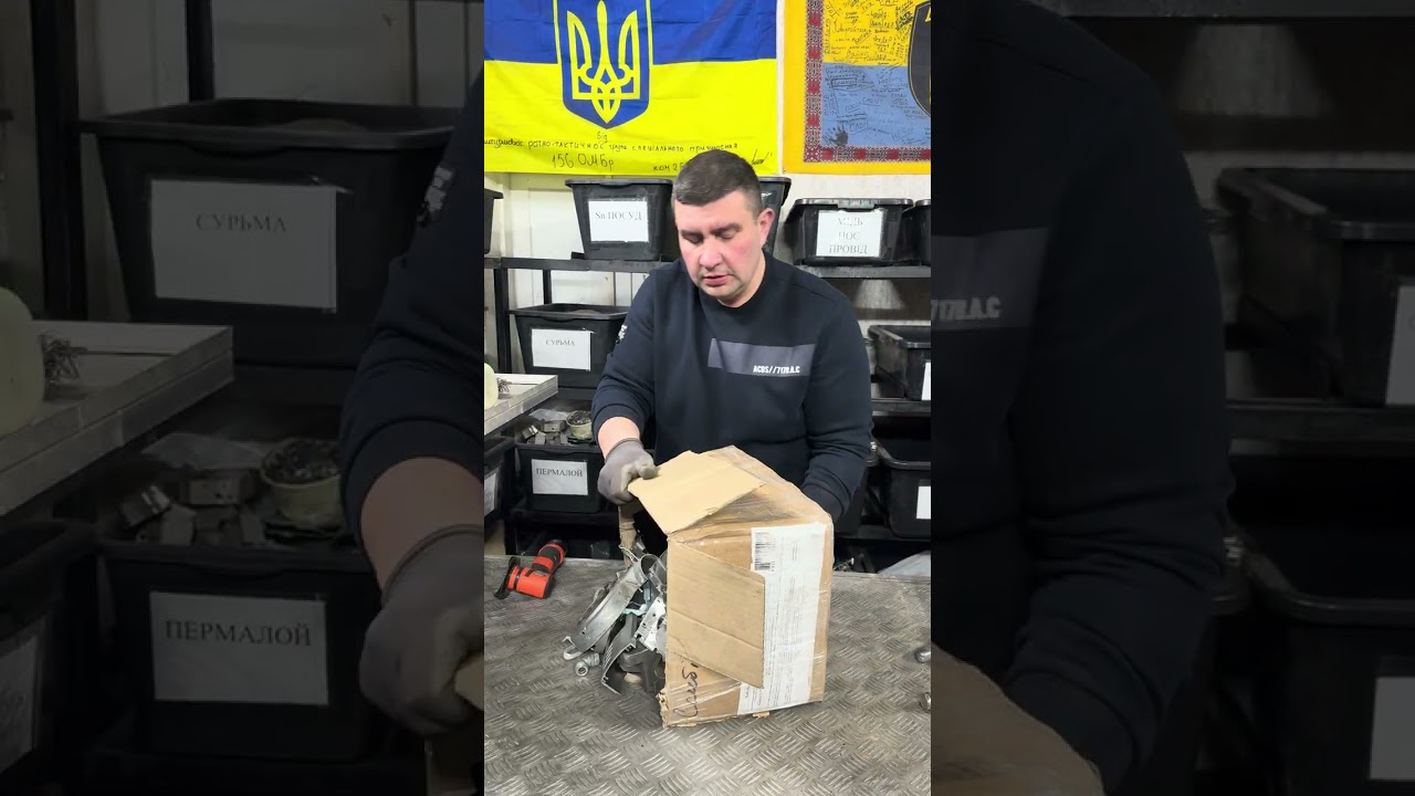 Посилка з Закарпаття