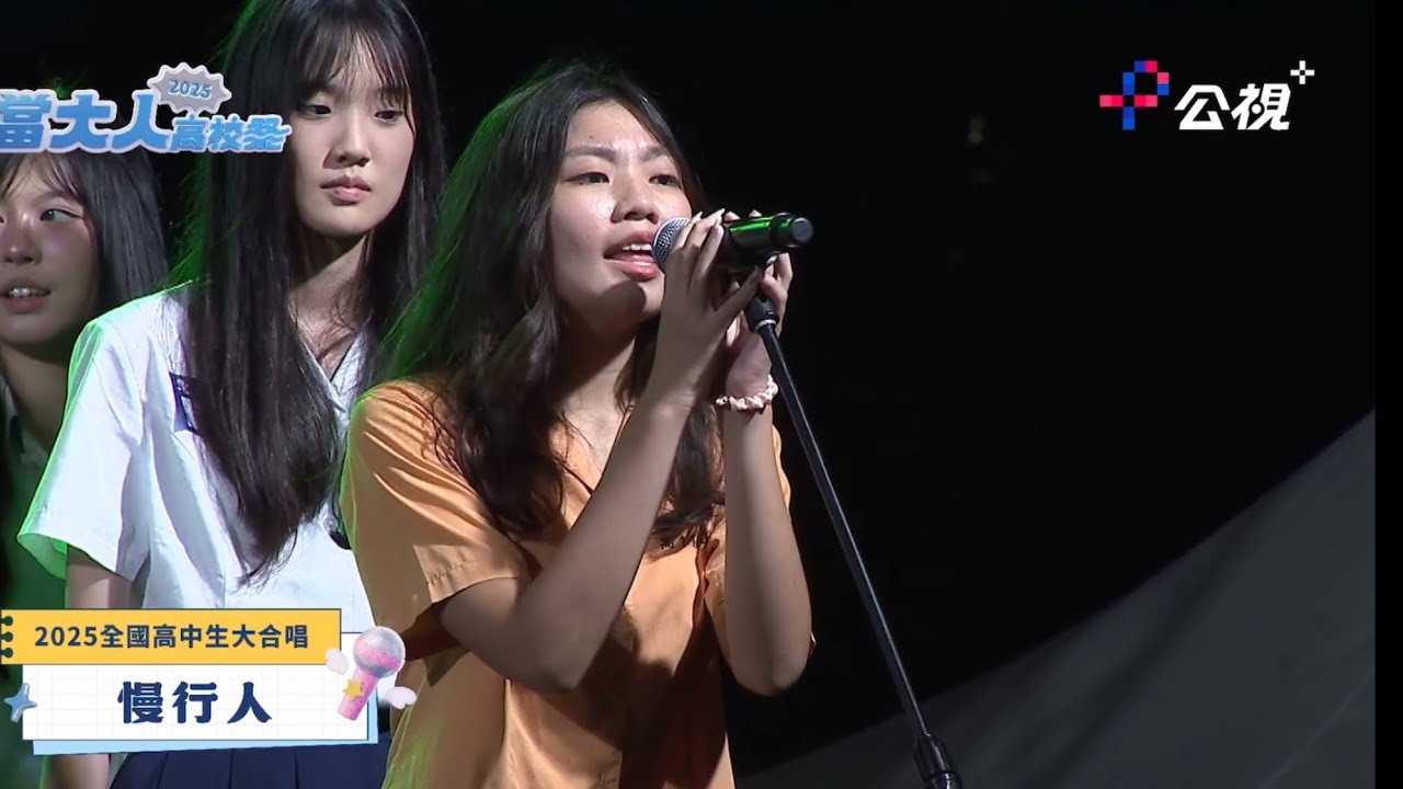 慢行人（現場）